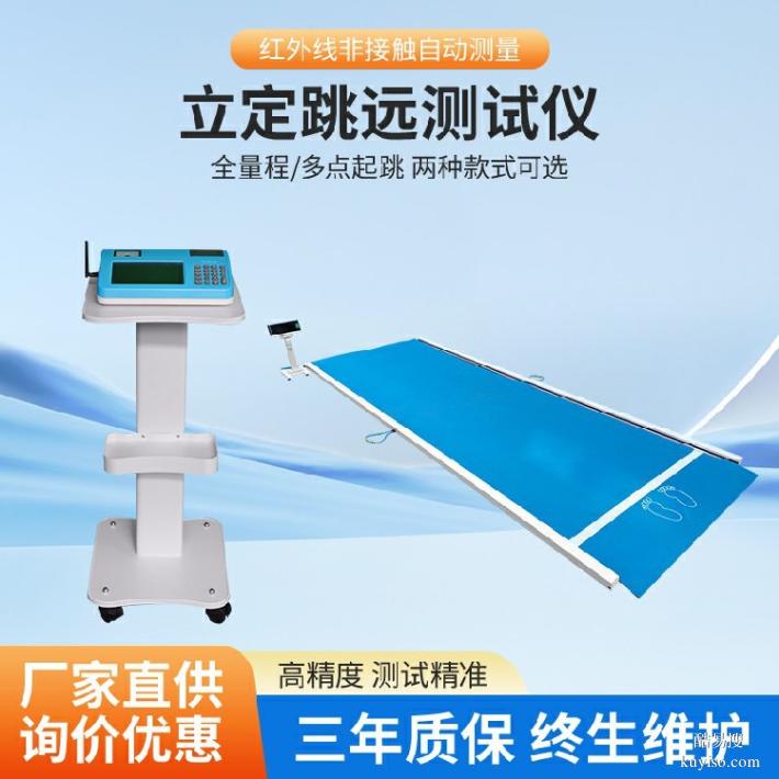 广西学生体育测试仪