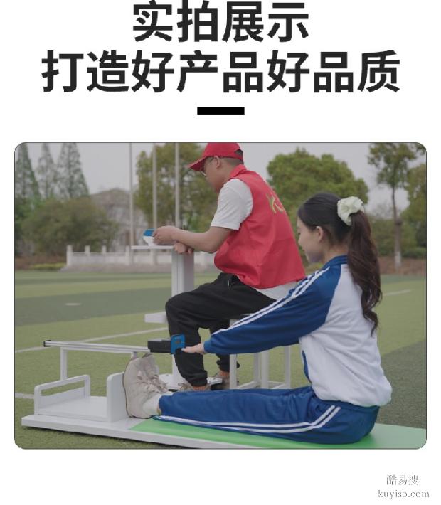 新疆坐位體前屈測試儀