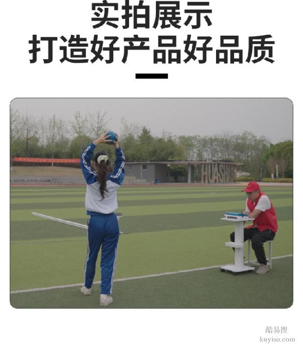 体能考核器材,电子实心球测试仪