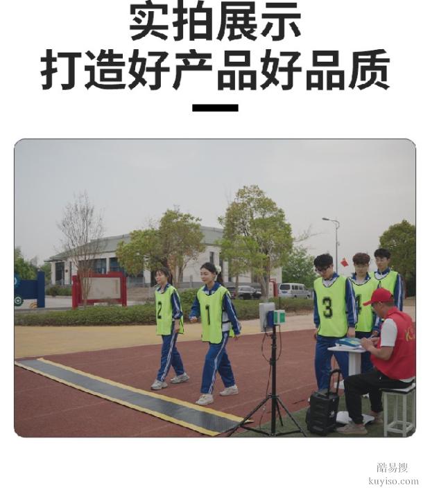 跑步测试仪,乐康仪器,体能考核