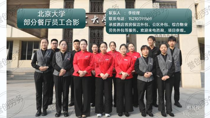 昌平區(qū)賓館酒店客房保潔勞務(wù)外包 選擇譽(yù)創(chuàng)勞務(wù)公司