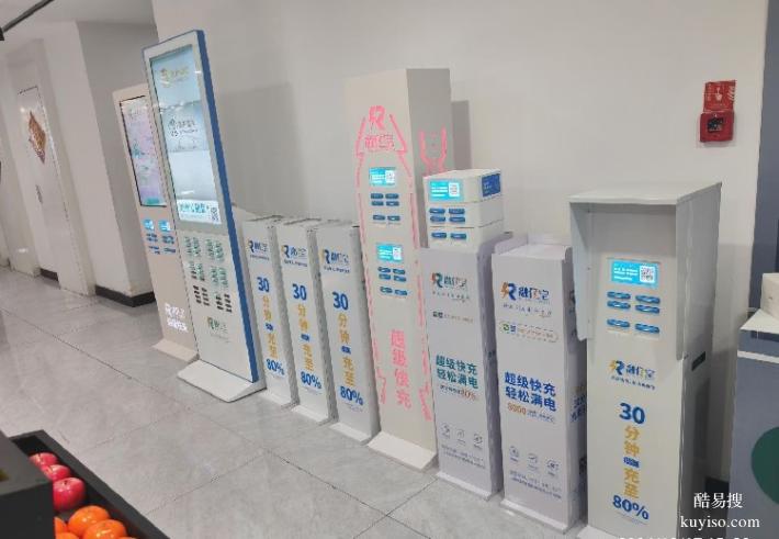 北京密云共享充电宝免费安装