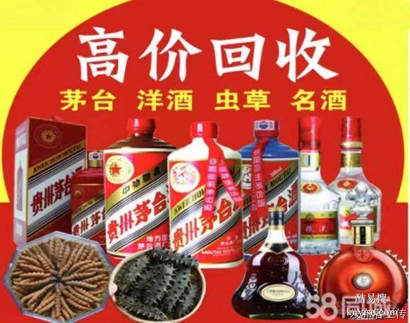 成都茅台回收名酒老酒回收电话