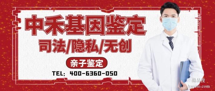 進(jìn)賢縣司法親子鑒定費用多少（附2025年最新鑒定報價標(biāo)準(zhǔn)）