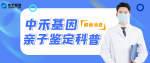 萊蕪親子鑒定大概要多少錢（附2025年鑒定中心收費(fèi)標(biāo)準(zhǔn)一覽）