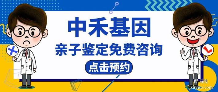 永清縣正規(guī)隱私親子鑒定中心名單大全（附2025年正規(guī)機(jī)構(gòu)匯總）