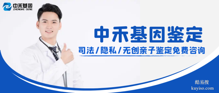龍崗地區(qū)親子鑒定正規(guī)收費標準大全(附2025最新價格一覽)