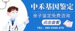潛江市親子鑒定在哪里做合計3家中心地址大全(附12月費用)