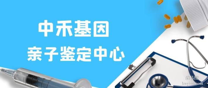 商河縣正規司法親子鑒定中心費用匯總(2025最新)