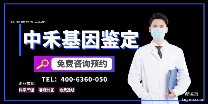 句容專業(yè)親子鑒定需要多少錢(附鑒定報(bào)價(jià)明細(xì))