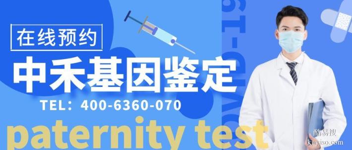 元陽縣正規(guī)司法親子鑒定收費大全（附2025親子鑒定費用明細(xì)）