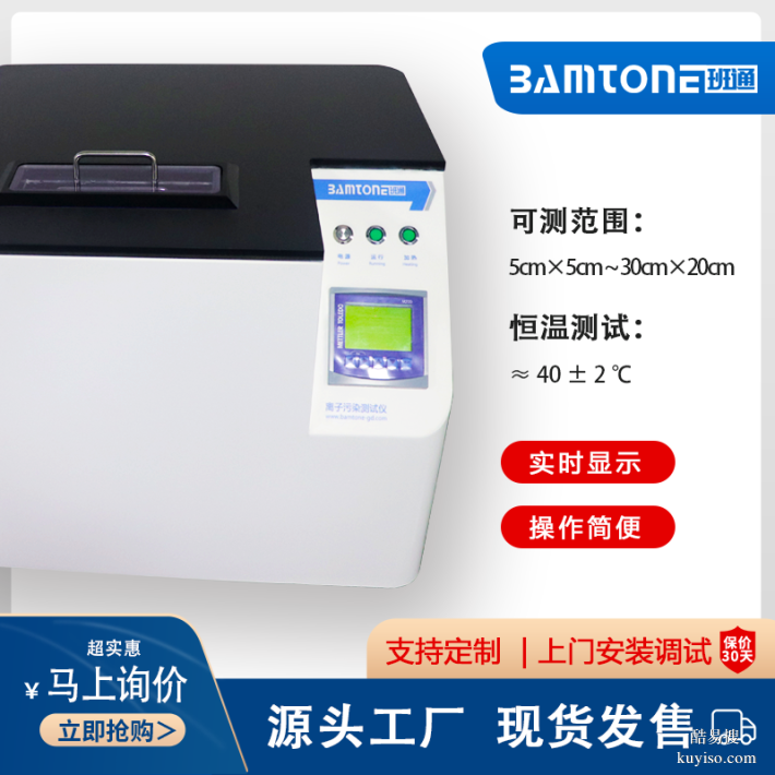 PCB制造质量控制优选Bamtone ICT/3020 离子污染测试仪