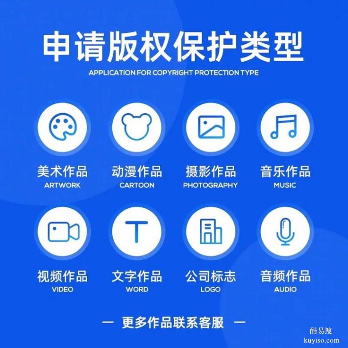 陕西版权登记软著申请