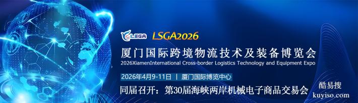 2026厦门国际轴承工业展览会
