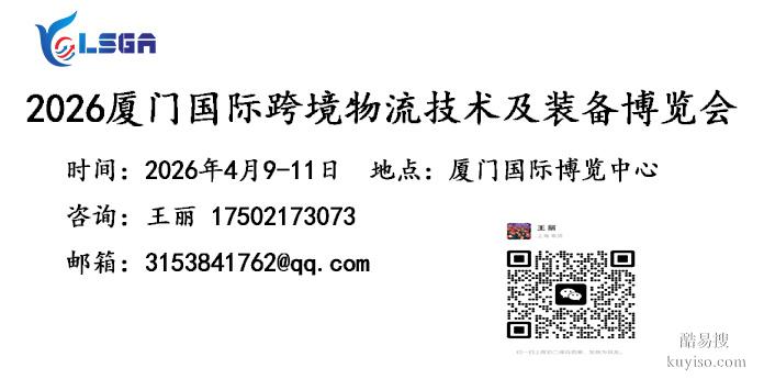 2026厦门国际轴承工业展览会
