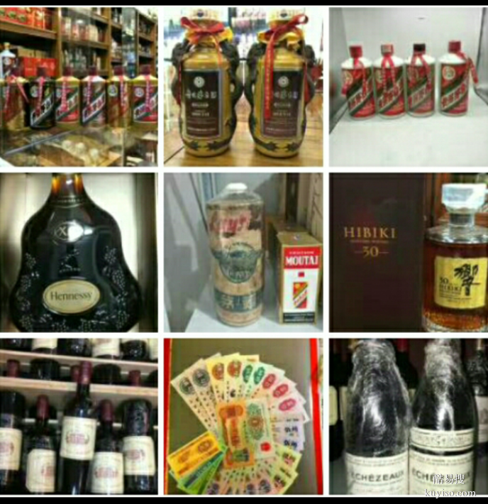 临沂名酒回收公司电话