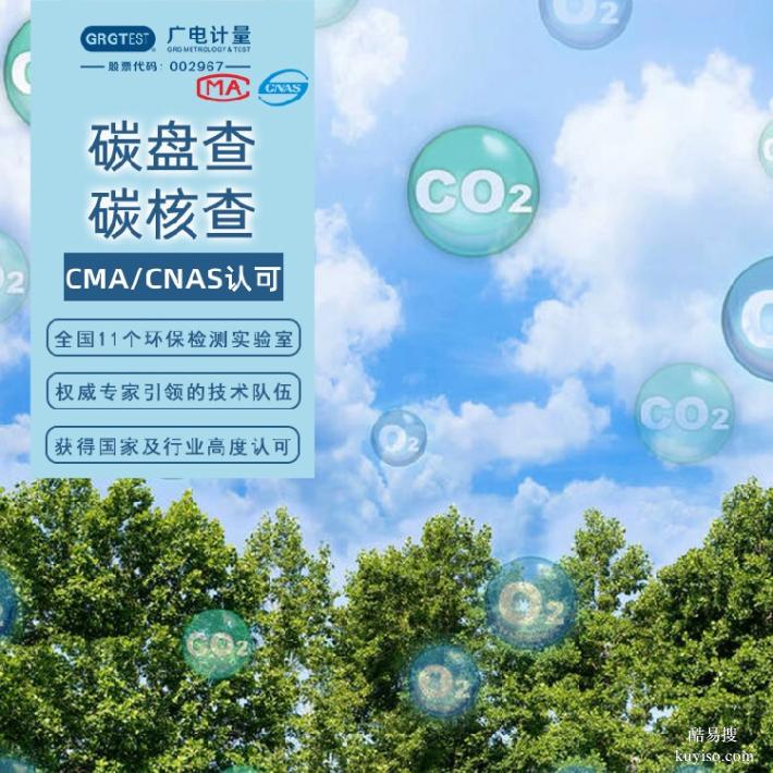 專業(yè)的能源與雙碳第三方CMA檢測機構(gòu)-雙碳服務(wù)中心