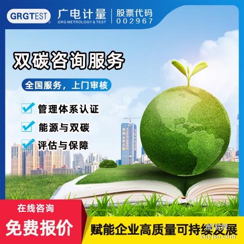 專業(yè)的能源與雙碳第三方CMA檢測機構(gòu)-雙碳服務(wù)中心