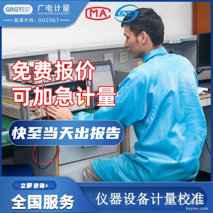 儀器設(shè)備校準(zhǔn)-移液器計(jì)量校準(zhǔn)-第三方檢測機(jī)構(gòu)