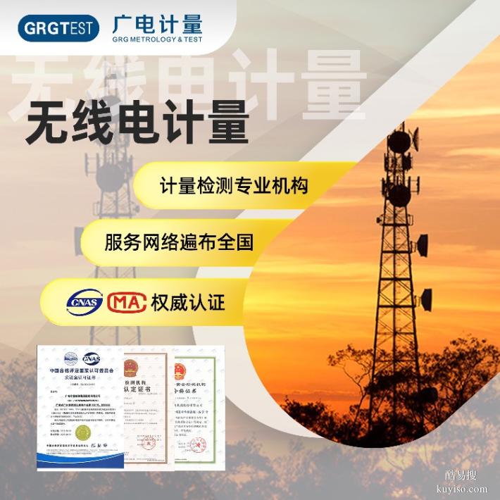 計(jì)量校準(zhǔn)所-量塊計(jì)量校準(zhǔn)-寄送/上門(mén)校準(zhǔn)