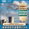 上海權(quán)威的能源與雙碳服務(wù)中心-企業(yè)碳中和服務(wù)