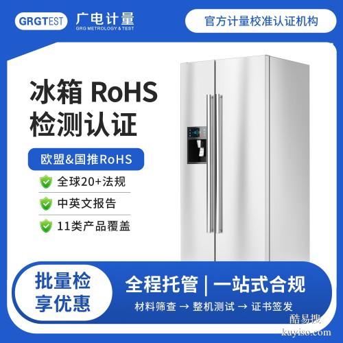 湖北RoHS檢測-做國推rohs檢測認證