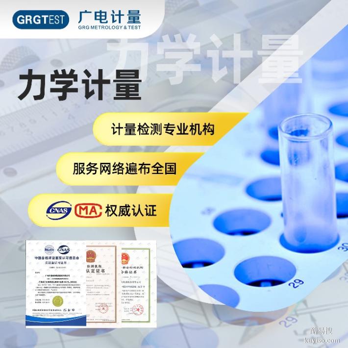 計量校準室-移液器計量校準-在線報價/一對一客服