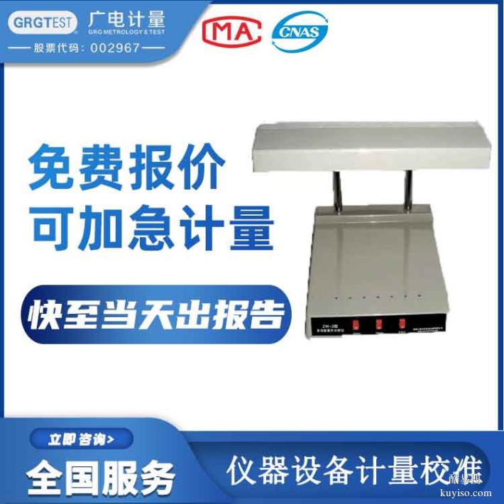 計(jì)量校準(zhǔn)檢定-氣相色譜儀計(jì)量校準(zhǔn)-全國(guó)服務(wù)機(jī)構(gòu)
