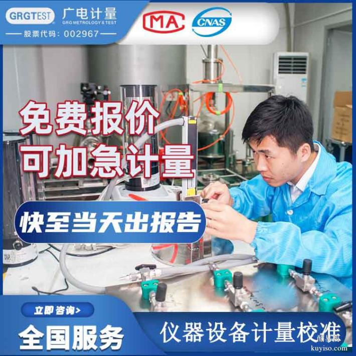 計(jì)量器校準(zhǔn)-砝碼校準(zhǔn)計(jì)量-CMA/CNAS資質(zhì)