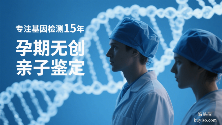 蘇州市親子鑒定機(jī)構(gòu)名單大全7家（附2025鑒定地址）