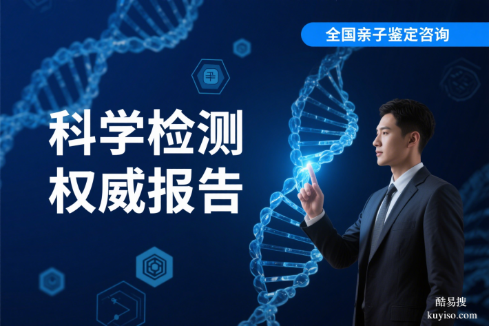 成都市正規(guī)親子鑒定機(jī)構(gòu)地址名單匯總（附2025鑒定收費(fèi)標(biāo)準(zhǔn)）