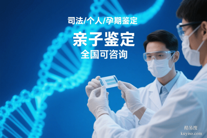 保山市親子鑒定機構名單大全12家（附2025鑒定地址）