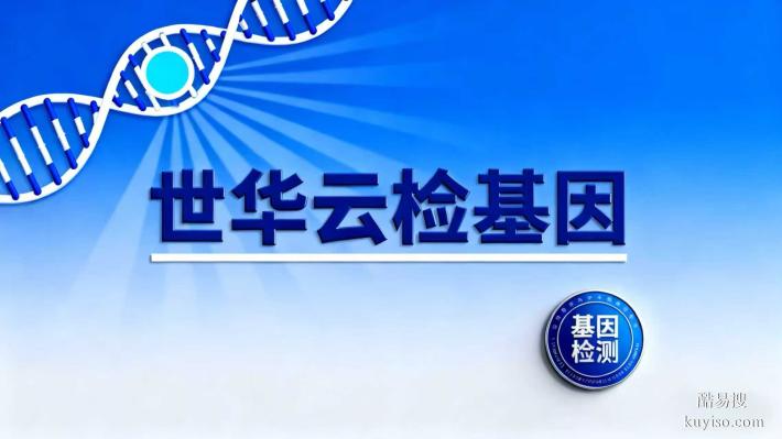 塔城地區(qū)市17家專業(yè)親子鑒定中心機構(gòu)地址一覽（附鑒定指南）