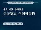 2025發(fā)布!石家莊市合法親子鑒定中心地址一覽(附2025年鑒定匯總)