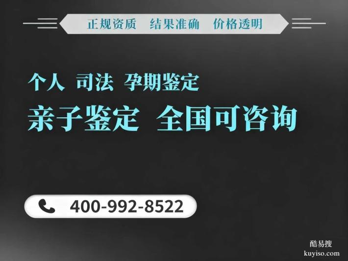 貴陽市隱私親子鑒定機(jī)構(gòu)名單一覽(附2025年11家鑒定地址匯總查詢)