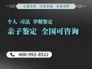 推薦!惠州市親子鑒定中心名單一覽表(附2025年鑒定攻略)