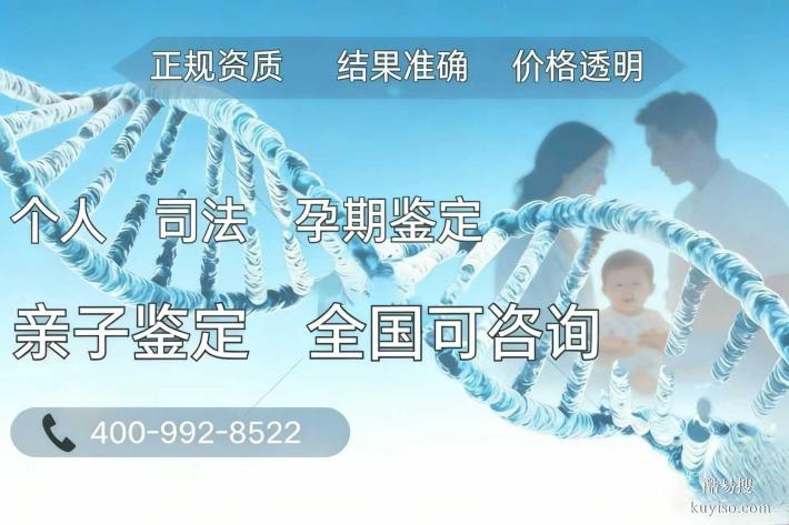 臨潁縣親子鑒定在哪里可以做匯總6家（附12月費用）