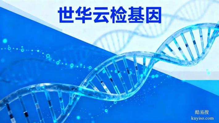 塔城地區(qū)市17家專業(yè)親子鑒定中心機構(gòu)地址一覽（附鑒定指南）