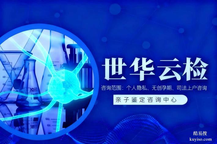 廣州市正規(guī)司法親子鑒定地址一覽（附鑒定流程）