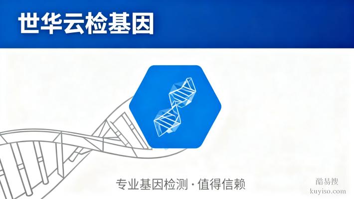 連云港市親子鑒定去哪做合計(jì)6家中心地址附1月新鑒定地址