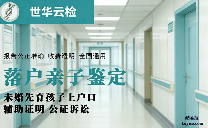 南平市6家可以做親子鑒定中心地址分享(附26年鑒定地址更新匯總)