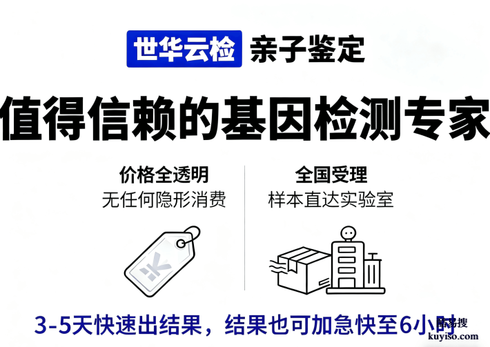 安康市司法親子鑒定機(jī)構(gòu)名單發(fā)布（附2025鑒定中心地址）