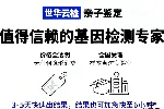 邯鄲正規(guī)親子鑒定在哪（附地址及費(fèi)用公示）
