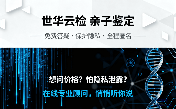 安康市司法親子鑒定機(jī)構(gòu)名單發(fā)布（附2025鑒定中心地址）