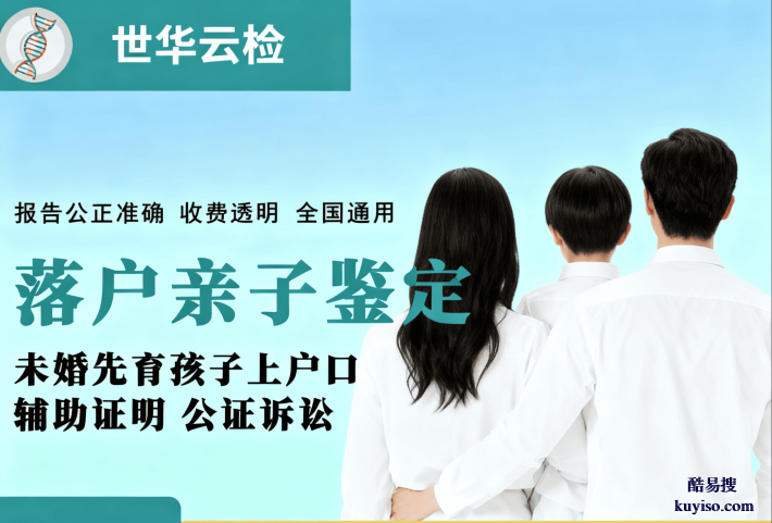安康市司法親子鑒定機(jī)構(gòu)名單發(fā)布（附2025鑒定中心地址）