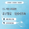 長(zhǎng)春市上戶口親子鑒定需要花多少錢？（2025年新鑒定費(fèi)用價(jià)格表）