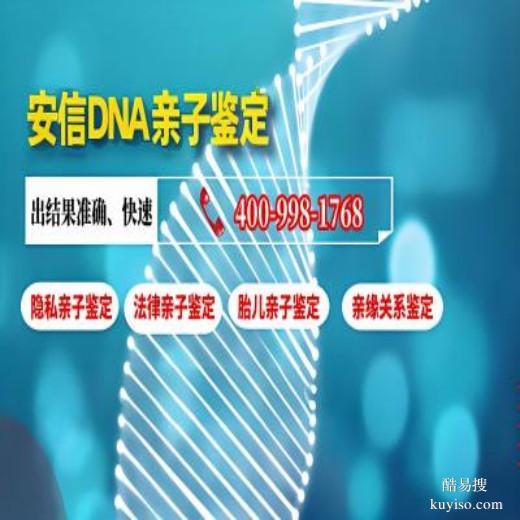 北京市做親子鑒定的收費標準（附12個親子鑒定中心地址匯總）