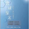 翼城縣哪里能做合法正規(guī)親子鑒定?(附2025鑒定機(jī)構(gòu)地址)