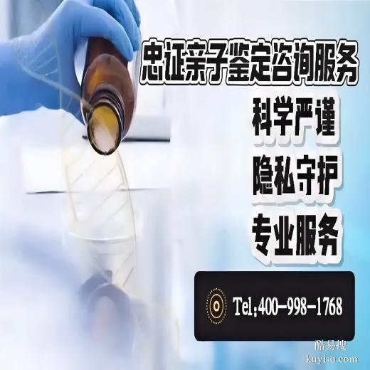 北京地區(qū)正規(guī)親子鋻定機構(gòu)整理共10家(附2025年鋻定最新地址)