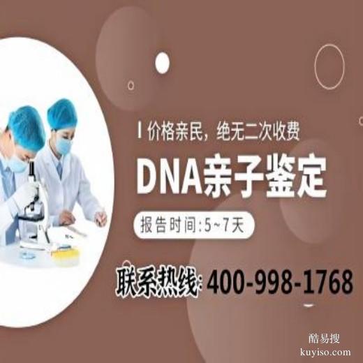 廣州市司法升學(xué)專(zhuān)業(yè)親子鑒定中心收費(fèi)標(biāo)準(zhǔn)一覽表(附鑒定適用范圍)